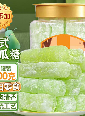 【清甜不腻】老式冬瓜糖正宗蜜饯