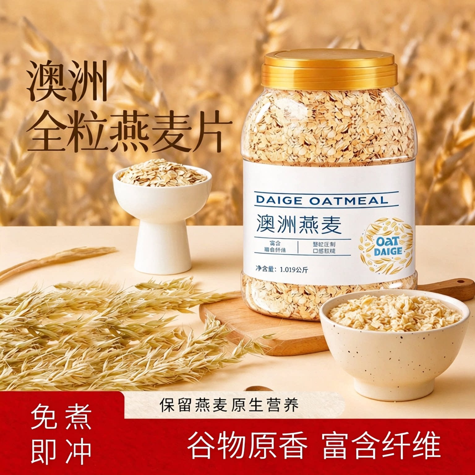 燕麦片纯燕麦官方正品旗舰店原味中老年人营养早餐代餐冲泡即食