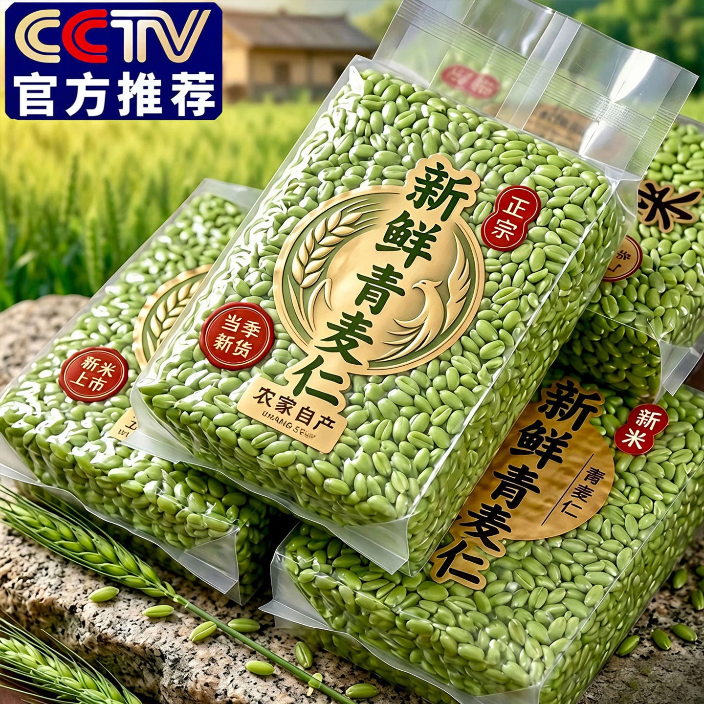 河南正宗青麦仁新鲜青麦粒米新鲜官方旗舰店煮粥小麦芽杂粮青小麦