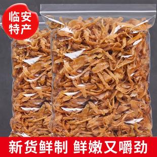 临安特产微辣多味笋丝干袋装 浙江省即食农家尖嫩笋干休闲零食 包装