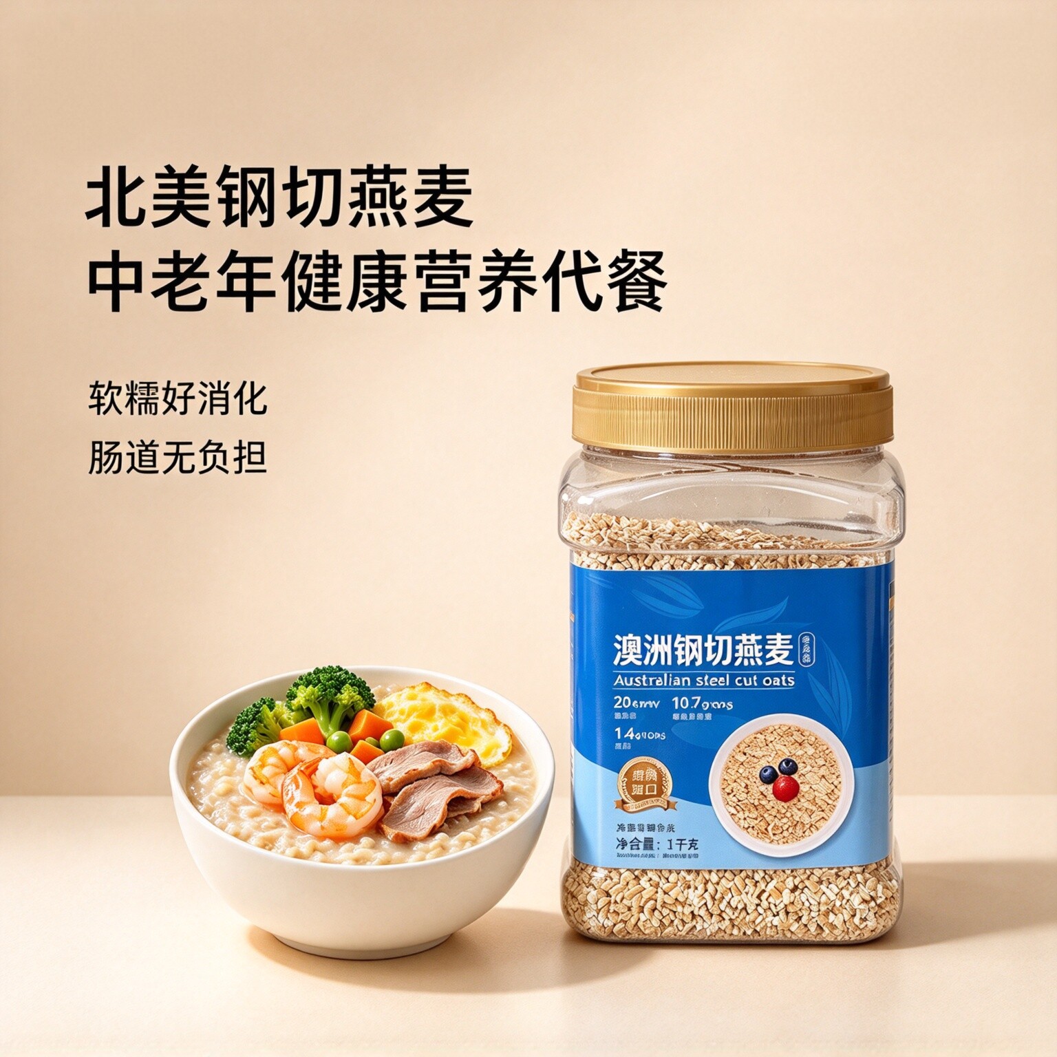 钢切燕麦粒官方正品旗舰店原味中老年人早晚餐全谷物营养健康代餐