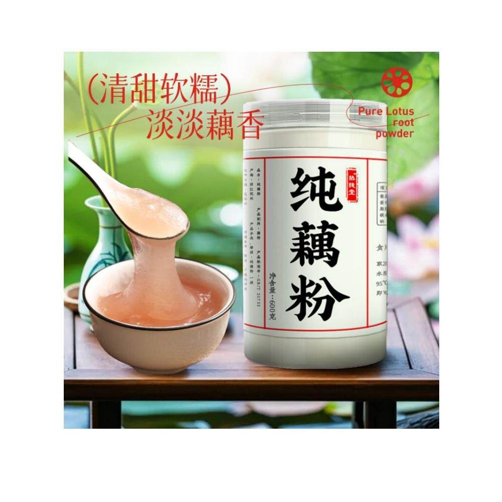 西湖藕粉正宗纯藕粉无添加官方旗舰店正品耦粉孕妇专用粉冲泡早餐