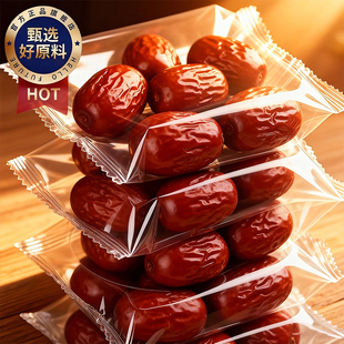 央妈推荐！新疆若羌红枣500g特级官方旗舰店新疆大枣去核去皮灰枣