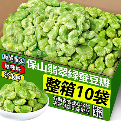 【农科院研发】云南保山绿心蚕豆