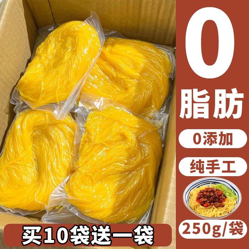 东北纯玉米鲜面条黑龙江特产真空包装粗粮低脂主食免泡无添加