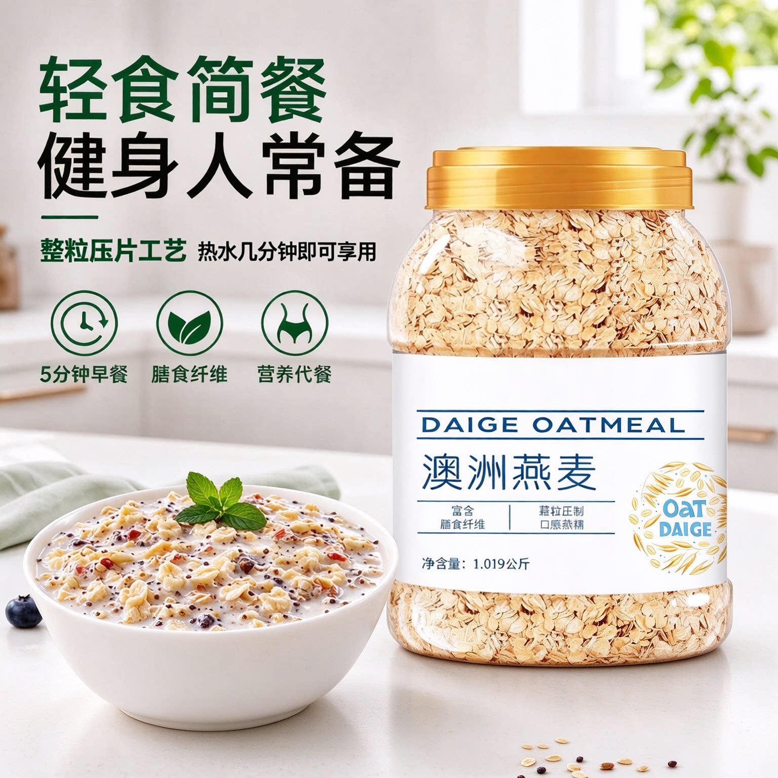 燕麦片纯燕麦官方正品旗舰店原味中老年人营养早餐代餐冲泡即食