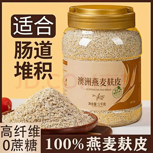 【糖尿人代餐】澳洲燕麦麸皮1kg