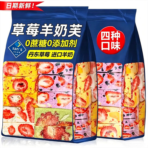正品草莓羊奶芙旗舰店拉丝长条手工糕点网红休闲零食小吃独立包装