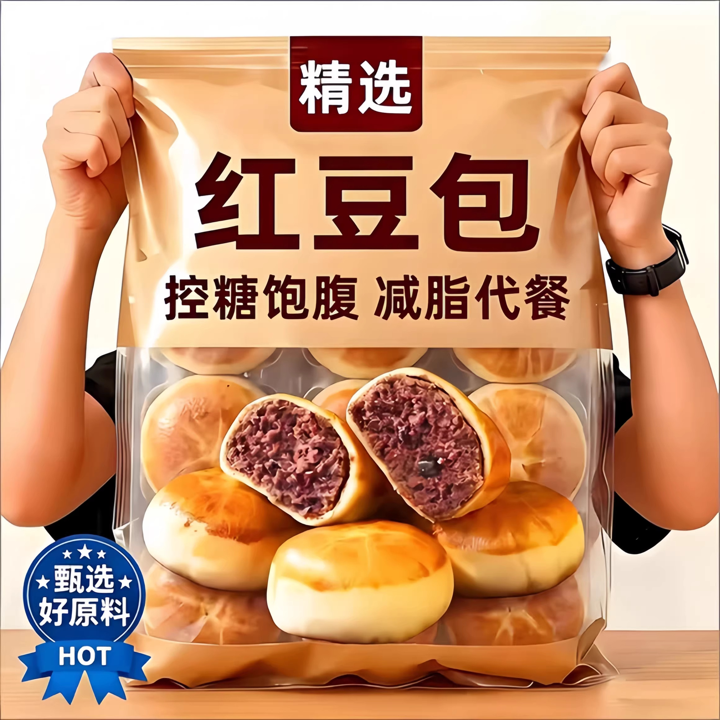 山药薏米红豆包官方旗舰店正品无糖糕点糖友代餐饱腹早餐小零食