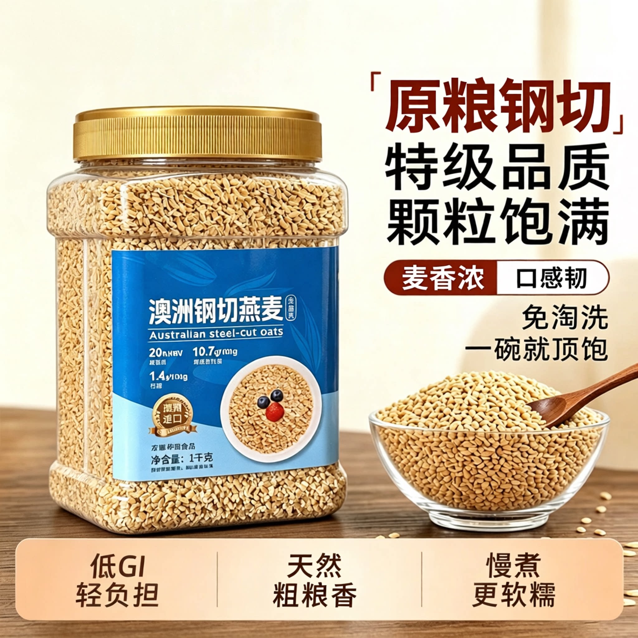 钢切燕麦官方旗舰店澳洲原味燕麦粒纯燕麦片代餐营养早餐五谷杂粮