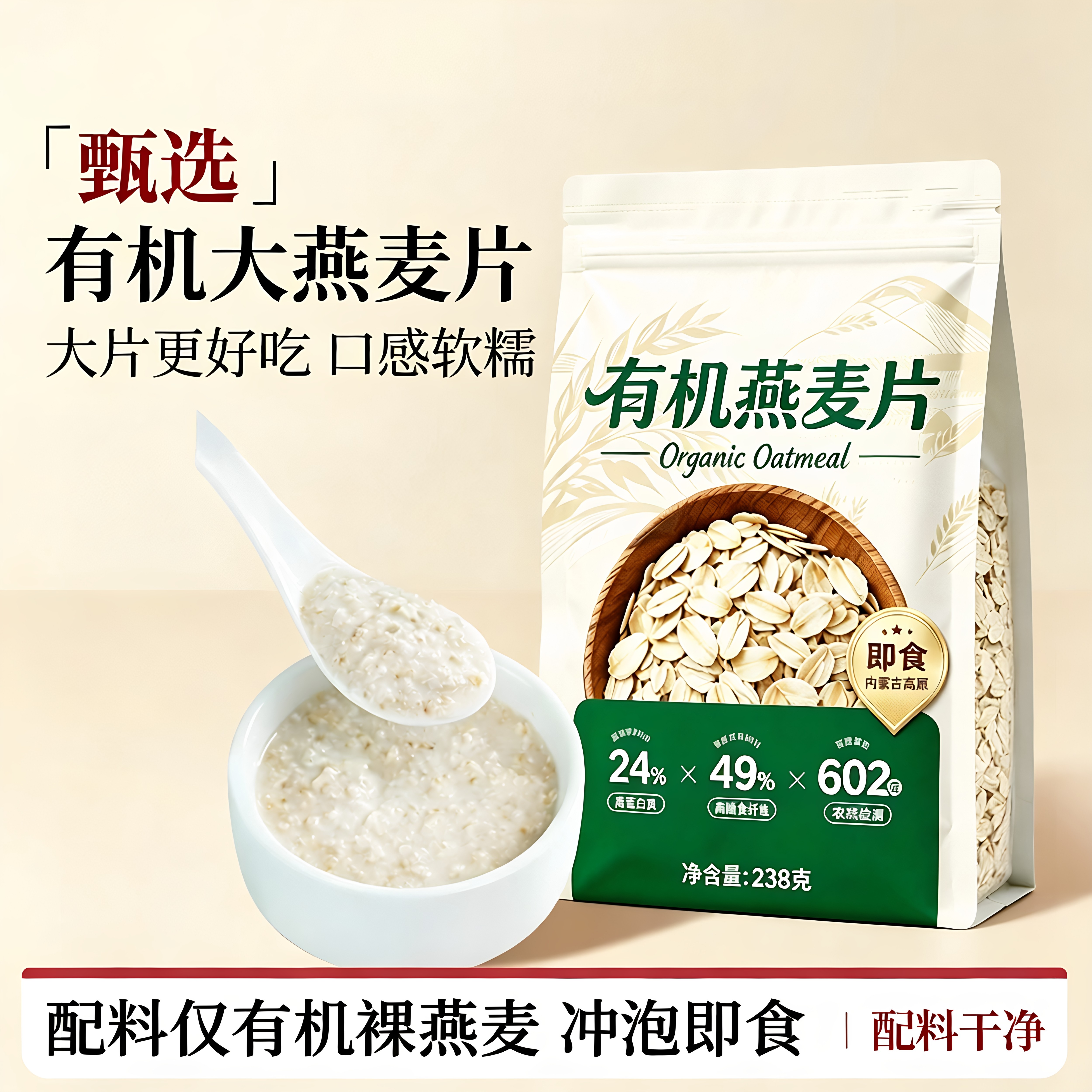 有机燕麦片官方旗舰店正品原味即食免煮冲饮儿童孕妇健康营养早餐