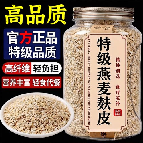 【无蔗糖低脂】澳洲燕麦麸皮无糖