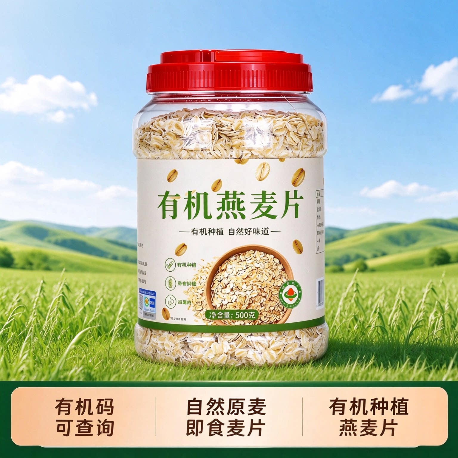 有机燕麦片官方正品旗舰店原味孕妇即食营养早餐代餐冲饮燕麦片