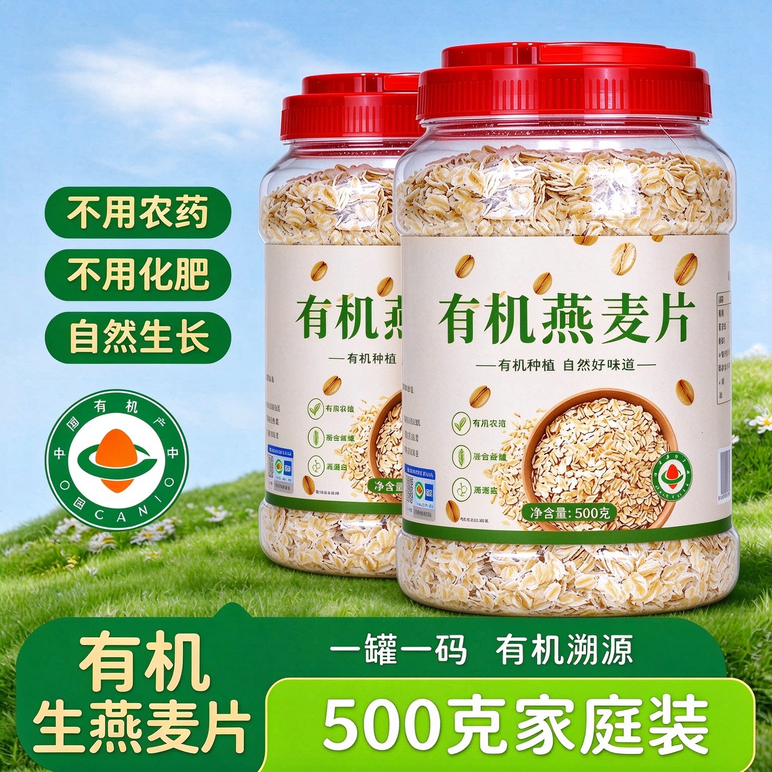 有机生燕麦片官方旗舰店正品原味孕妇中老年专用健康早餐即食冲饮