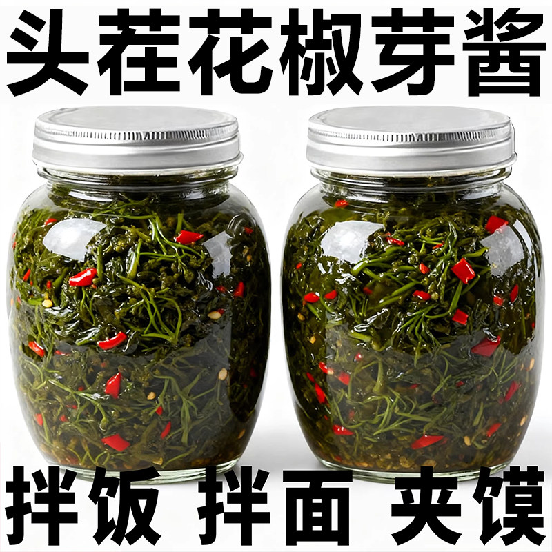 2025年新鲜花椒芽酱无添加官方旗舰店家用拌饭拌面下饭酱调味蘸酱,粮油调味/速食/干货/烘焙,下饭/拌饭酱/拌饭料,淘宝优惠券,粉丝福利购,淘宝优惠卷