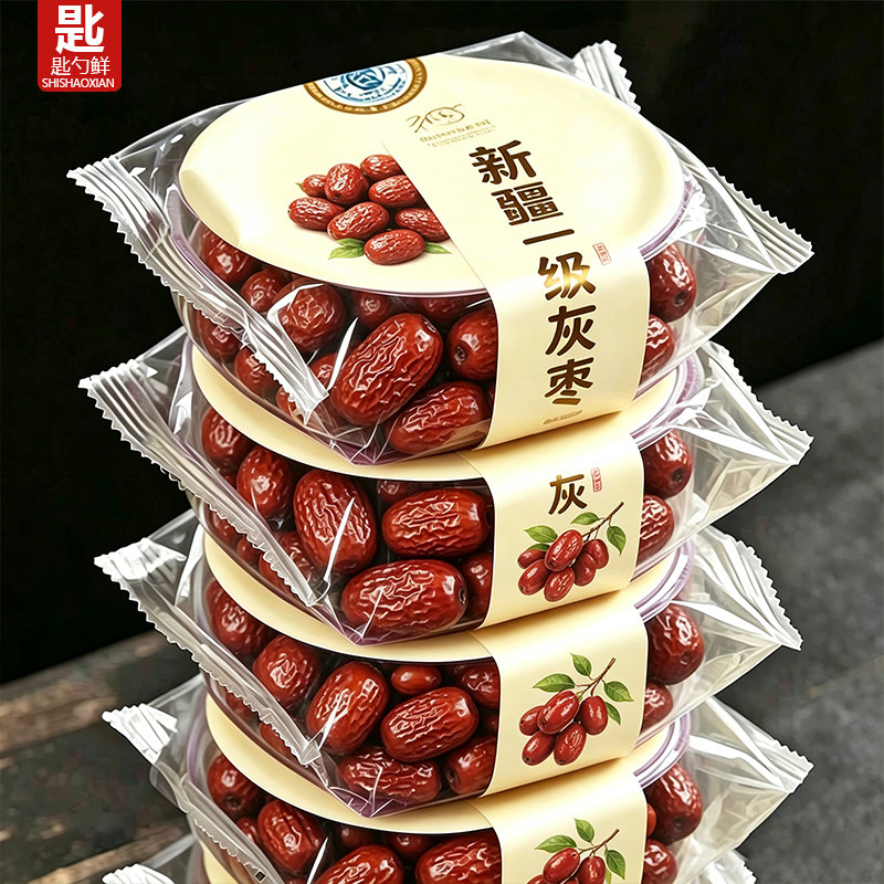 新货新疆一级灰枣旗舰店若羌灰枣泡水即食特级大枣免洗优质煲汤