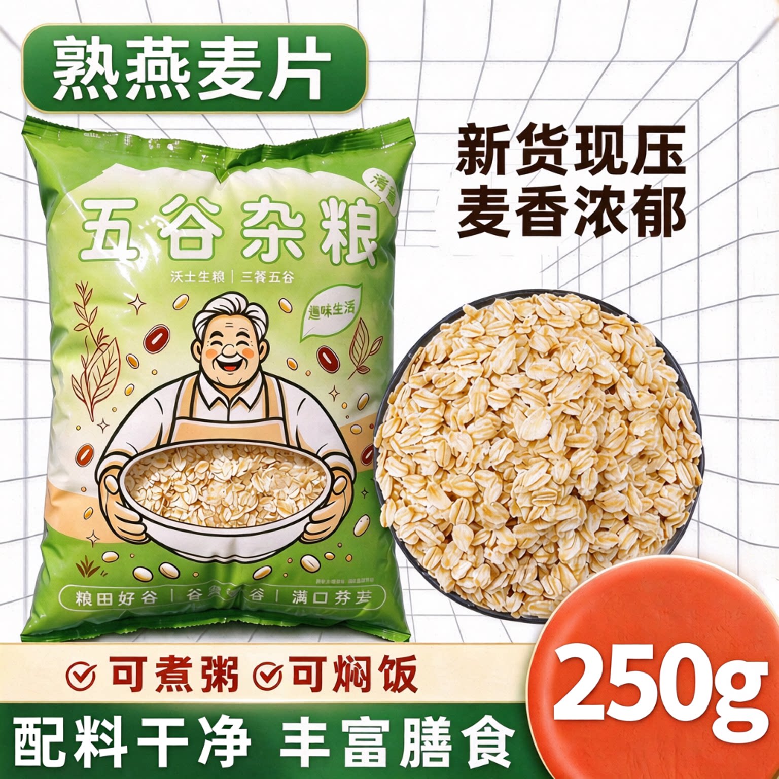 熟燕麦片官方正品旗舰店新鲜冲泡即食原味代餐商用粗粮营养早餐