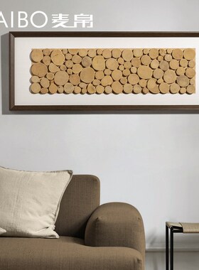 麦帛原木风纯实木树枝木块壁挂壁饰民宿风玄关客厅免打孔墙上装饰