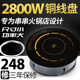 火锅电磁炉圆形商用嵌入式 酒店餐厅火锅店专用电磁炉2800W