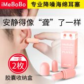 超级隔音耳塞防噪音睡眠睡觉专用学生降噪打呼噜神器专业工作静音