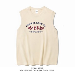 笑卖部/略懂些拳脚搞笑健身宽肩背心男女纯棉夏季大码无袖t恤休闲