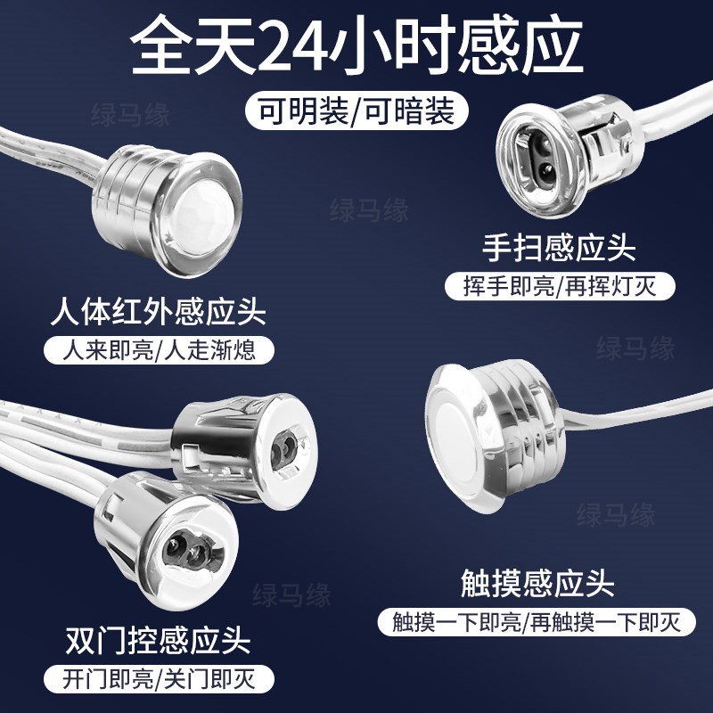 衣橱柜灯带人体感应手扫触摸开关门档展示柜酒柜电源变压器集分控