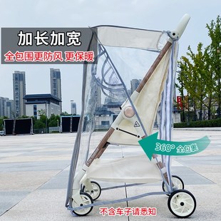 博恩贝T3婴儿旅行口袋车防风罩保暖酷亚多溜娃神器防雨罩遛娃挡风