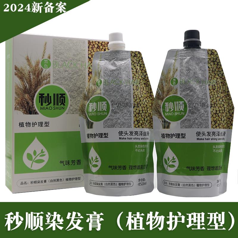 凡高真不沾黑油秒顺瞬滑黑发霜精华清水白毛巾氨基酸无臭染发膏图片