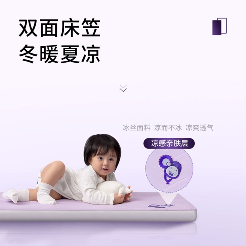 Ortiz觅想婴幼儿哄睡床垫无甲醛新生儿童冬季透气可水洗宝宝褥垫