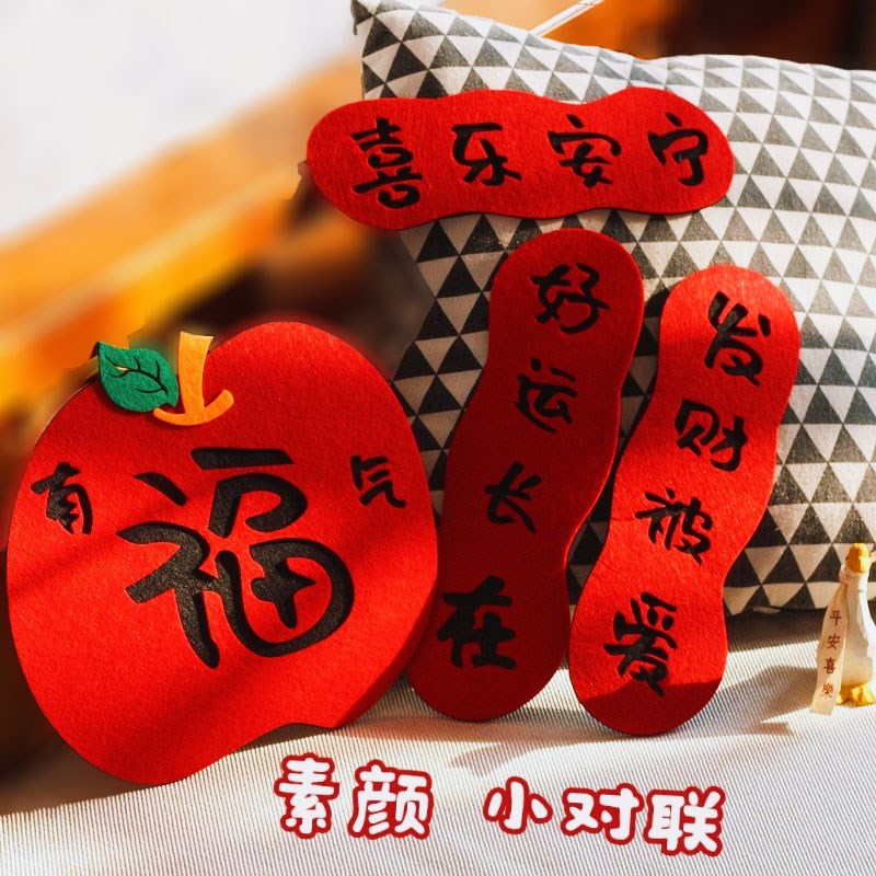 新年对联2024新款龙年春联灯笼无痕胶福字立体绒布磁吸氛围房门帖