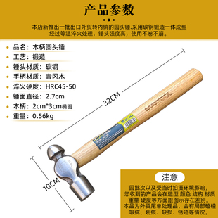 行星工坊家用圆头锤木柄奶子锤锻造手锤榔头木工铁锤铁匠打铁工具