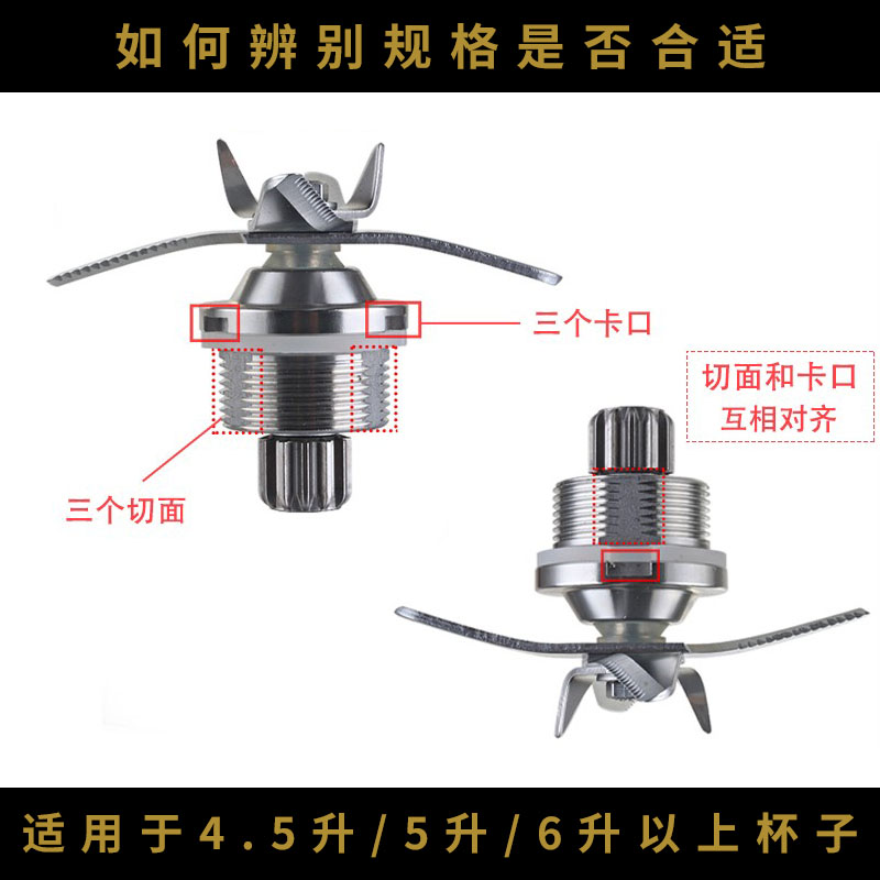 商用5升沙冰机豆浆机刀组4.5升破壁机配件通用大全料理机刀头刀片