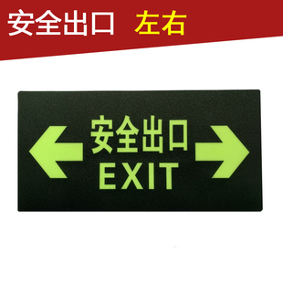 安全出口地面直行夜光标志贴纸消防通道疏散指示牌应急逃生地贴