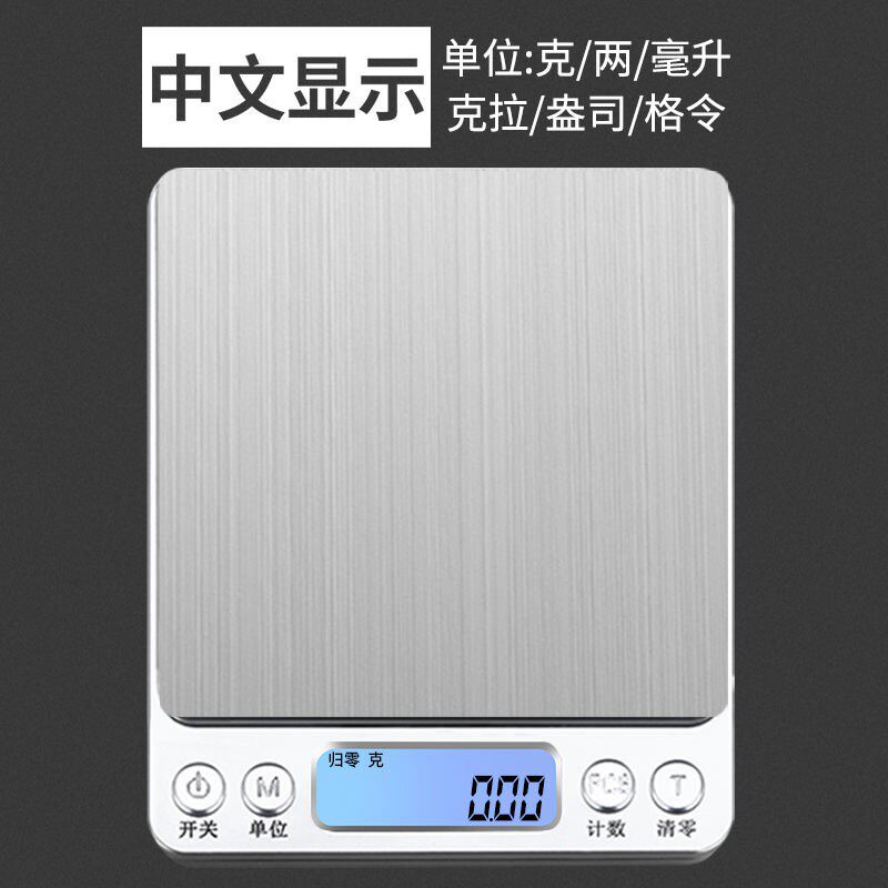 酷贝充电厨房电子称家用克称0.01g精准迷你称重器台称小称电孑秤