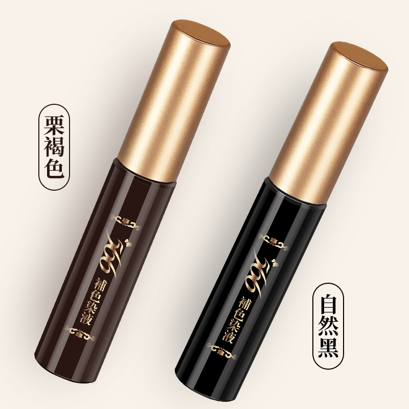 持久一次性染发笔棒纯植物抹补色剂遮盖白发黑发神器染发膏染发剂