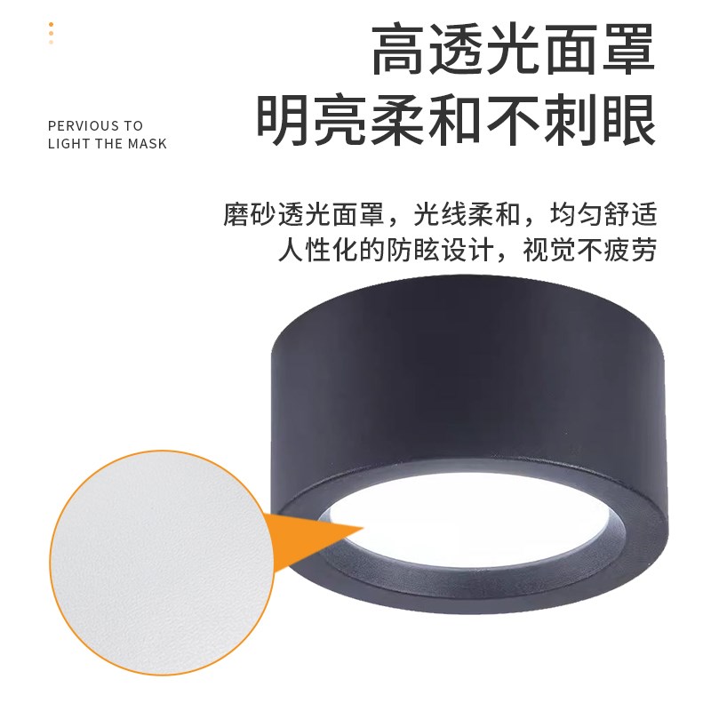 明装筒灯led圆形4寸5寸6寸客厅灯玄关灯走廊灯过道灯免开孔商场灯