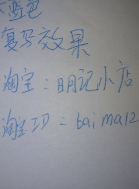 单面天蓝色复写纸大张浅蓝印蓝纸蓝色描图拓蓝纸可擦布用厚款大号