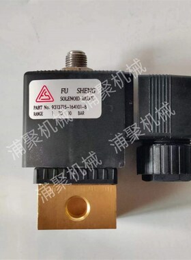 螺杆电磁阀9313715-164101-B复盛空压机2104090133三向加载电磁阀