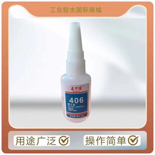 闪电 泰可维401胶水406 480瞬干胶 496 强力胶万能胶20克 495
