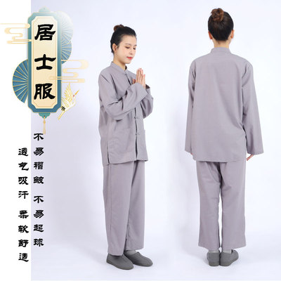 居士海青居士服女男朝山法会礼拜禅修服套装春夏秋冬海清僧衣僧服