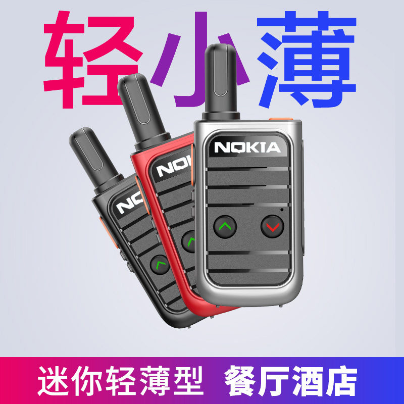 买一送一对讲机民用大功率对讲讲机10公里工地迷你手台酒店小型器