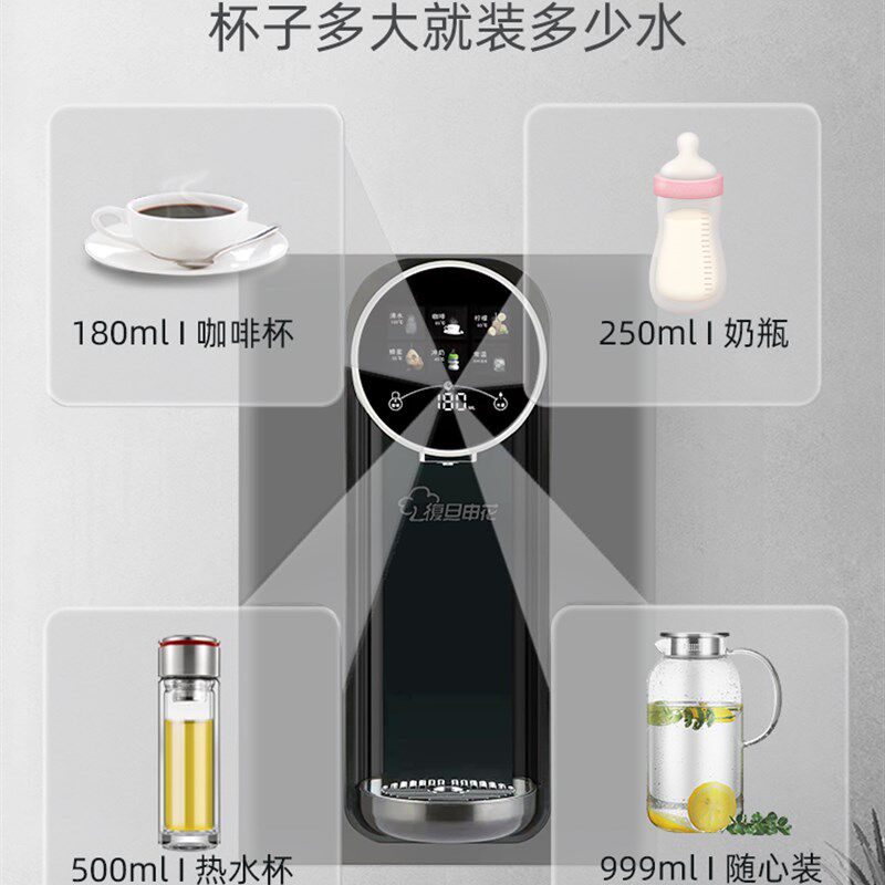 [高性价比]复旦申花管线机壁挂饮水机家用速热语音智能线管直饮机