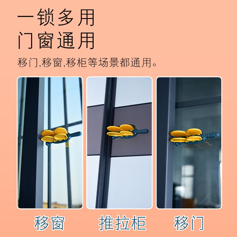 移门移窗锁儿童推拉门锁扣窗户安全锁宝宝柜门平移拉门防开安全锁