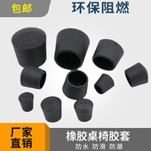 桌椅防滑脚垫脚套跟垫 防滑静音耐磨加厚凳子桌椅保护脚套