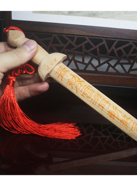 黄眉庵手工桃木剑摆件原木一体剑