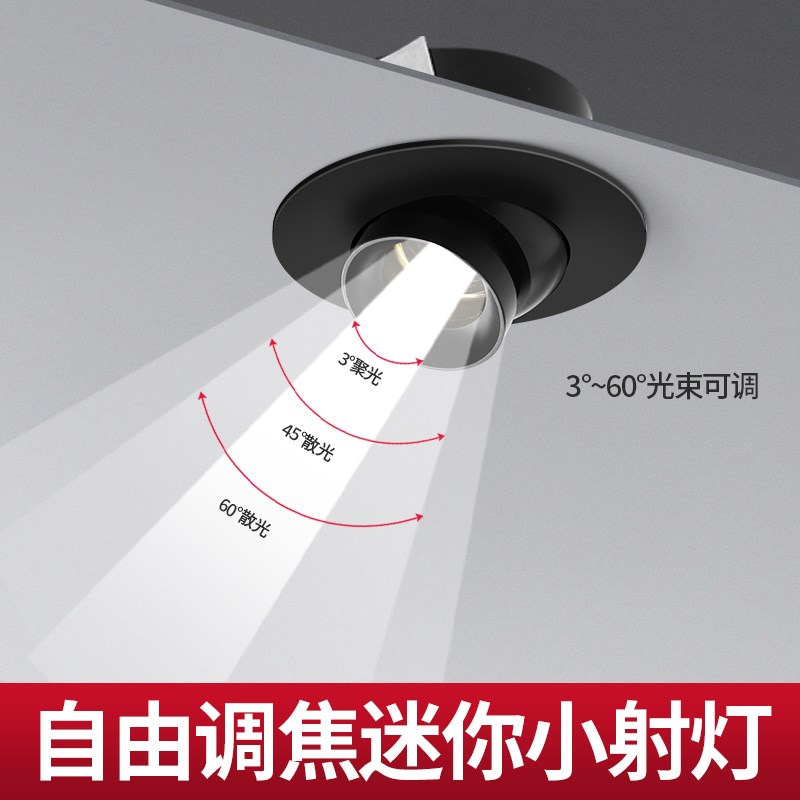 嵌入式射灯led可变焦可调角度局部照明酒柜开孔45mm5氛围聚光灯3W
