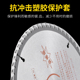 保联锯片装 修级木工锯片4寸角磨机切割机切割片手提锯10寸圆锯片