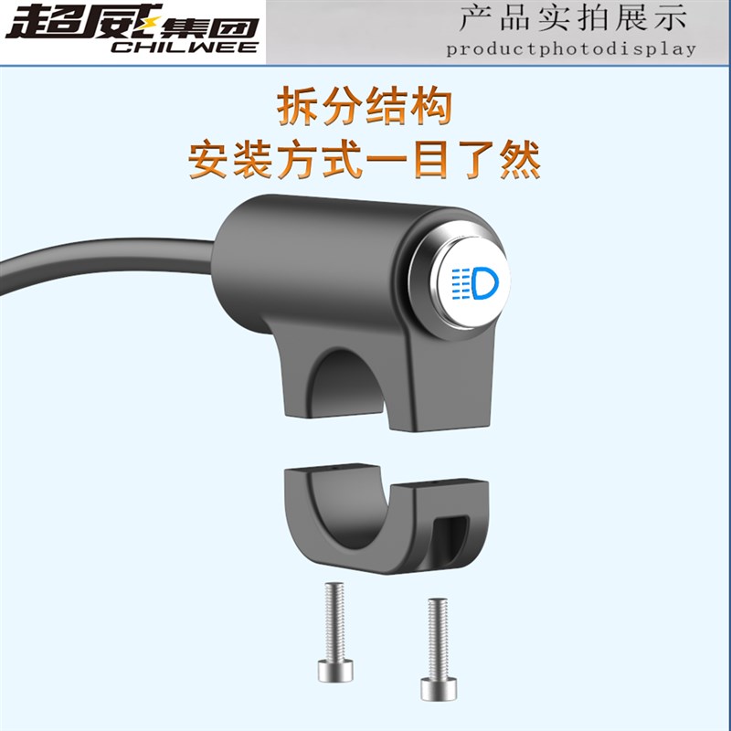 电动摩托车通用配件改装开关大灯射灯变光喇叭双闪超车防水铝合金