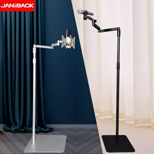 麦克风钢琴古筝吉他支架弹唱落地悬臂横臂支架可升缩直播话筒支架