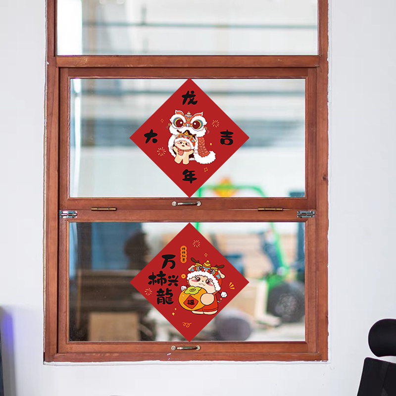 2024龙年福字门贴创意可爱小福字贴春节家用布置五福临门新年装饰